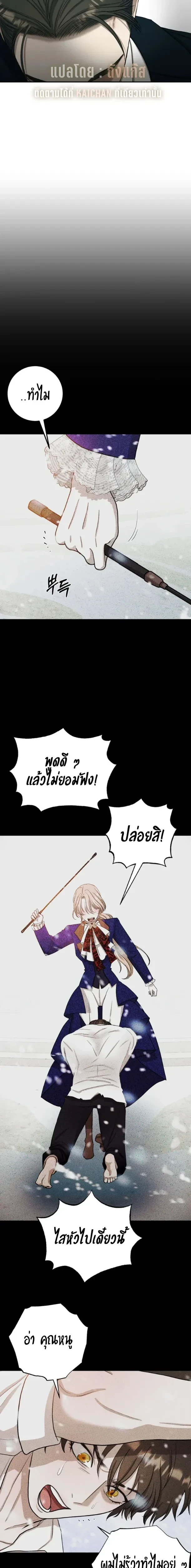 Bitten by the Dog I Abandoned – เมื่อฉันถูกสุนัขที่ทิ้งไปกัด ตอนที่ 4 — หน้า 16 จาก 24