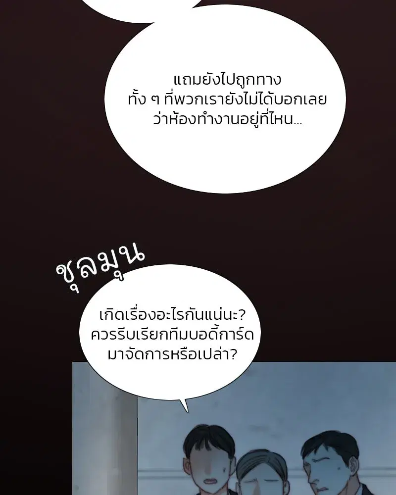 Serena ตอนที่ 113 — หน้า 86 จาก 124
