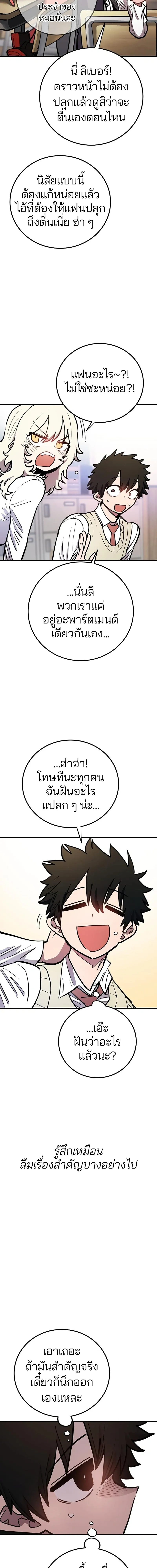 The Player ตอนที่ 223 — หน้า 11 จาก 27