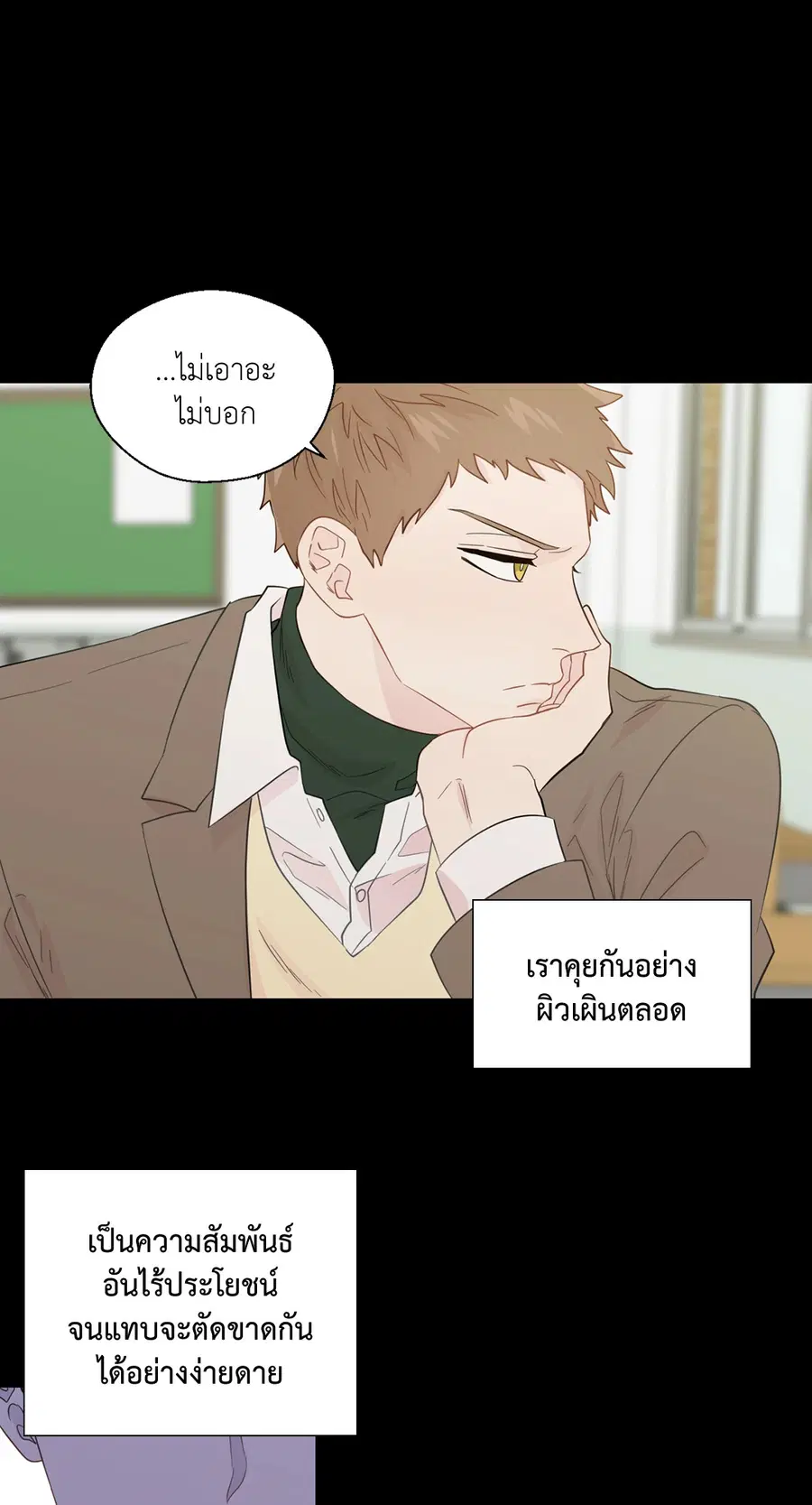 A Man of Virtue ตอนที่ 47 — หน้า 28 จาก 58