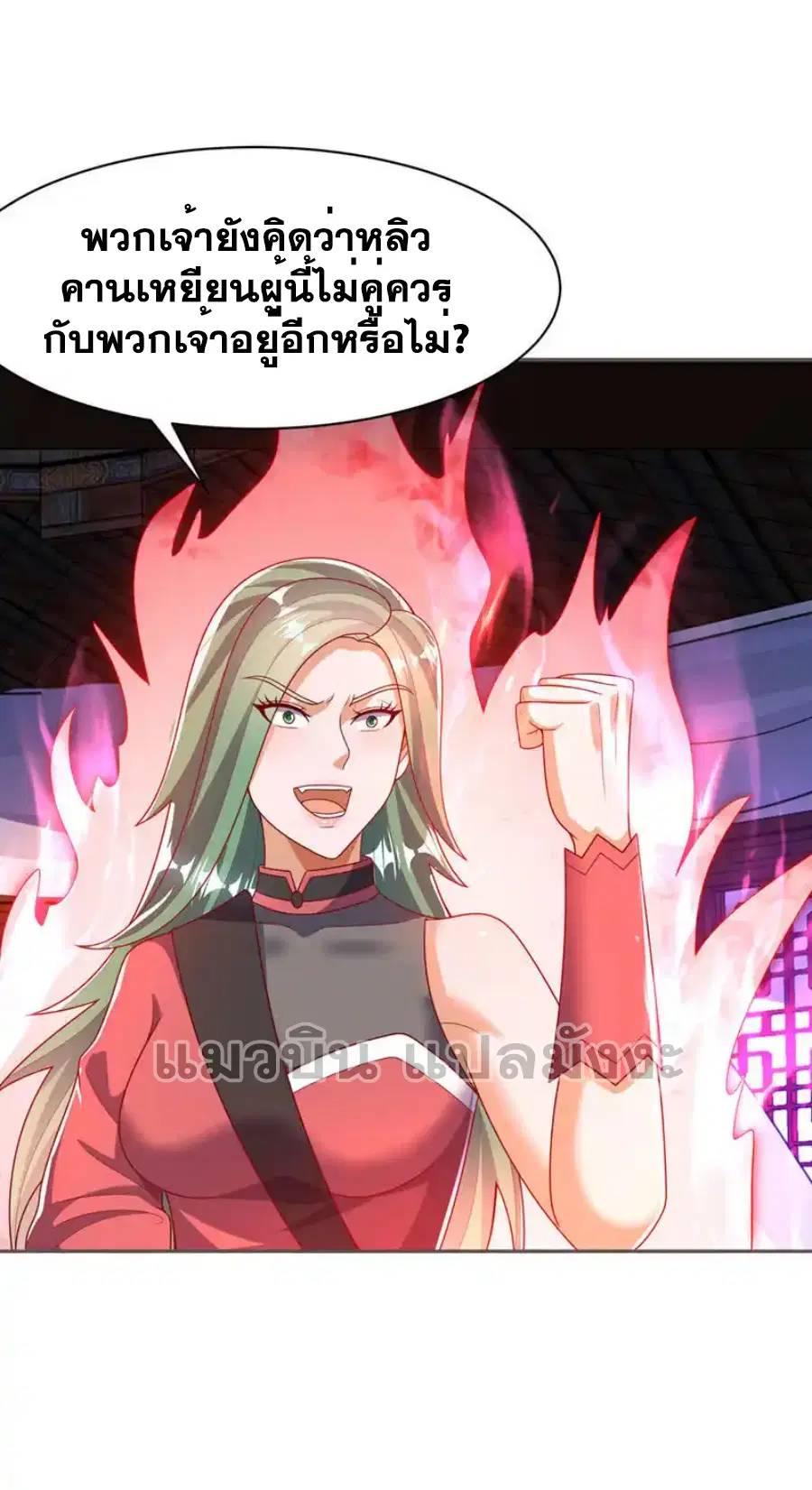 Wu Ni ตอนที่ 450 — หน้า 35 จาก 35