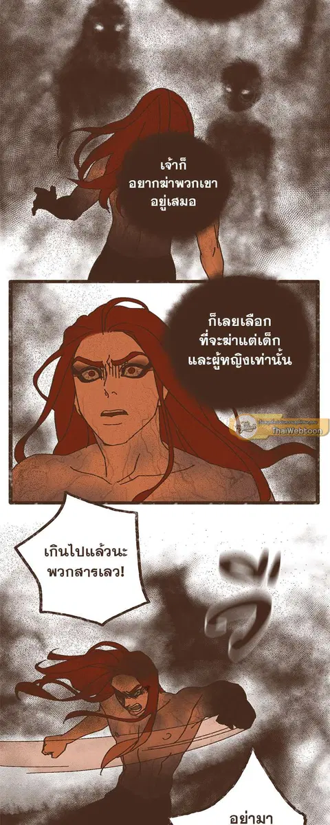 ENNEAD ตอนที่ 20 — หน้า 13 จาก 35