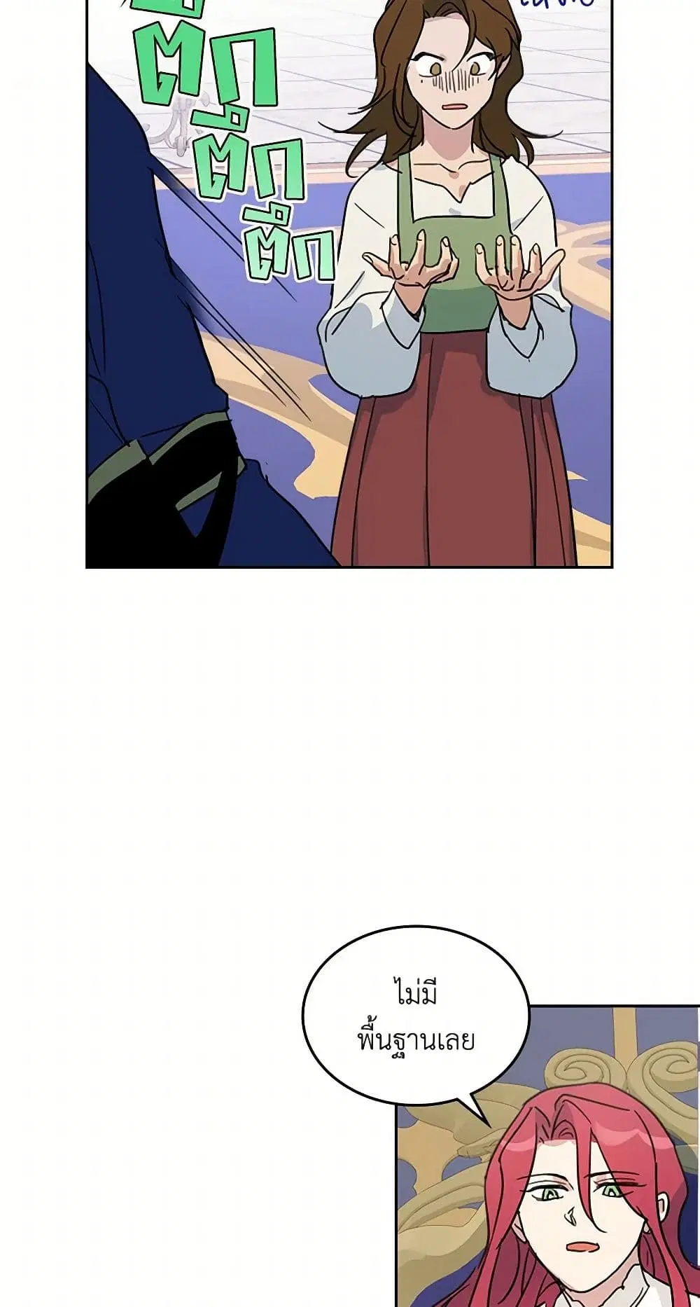 The Lady and the Beast ตอนที่ 49 — หน้า 35 จาก 41