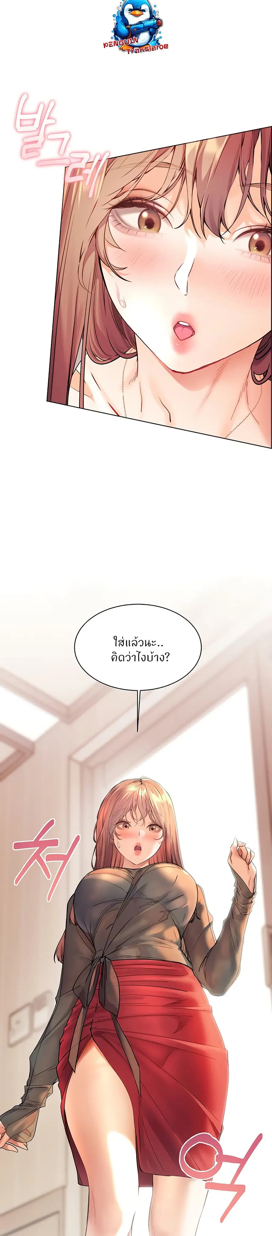 Teacher’s Efforts ตอนที่ 52 — หน้า 19 จาก 50