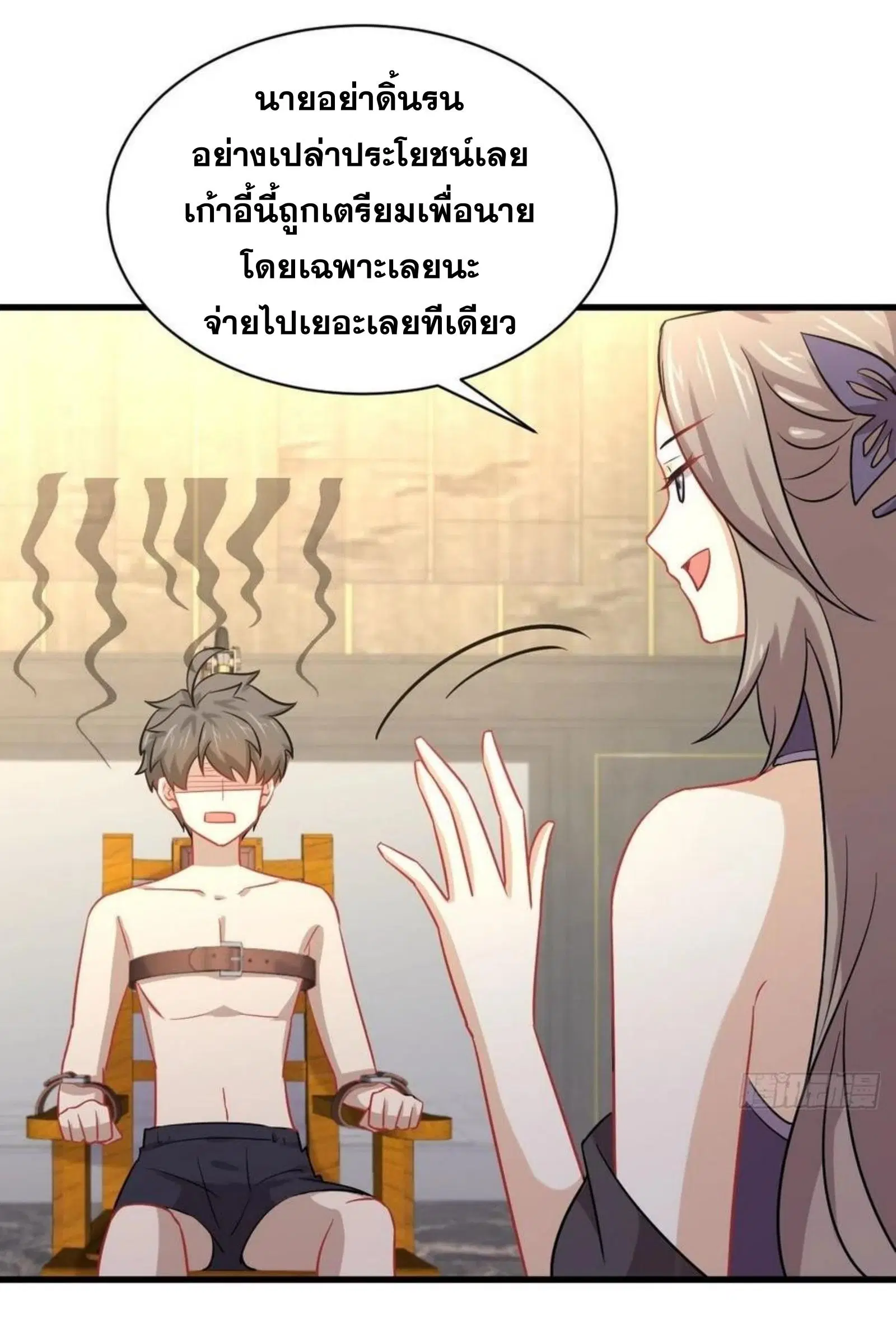 Immortal Swordsman in the Reverse World ตอนที่ 142 — หน้า 18 จาก 31