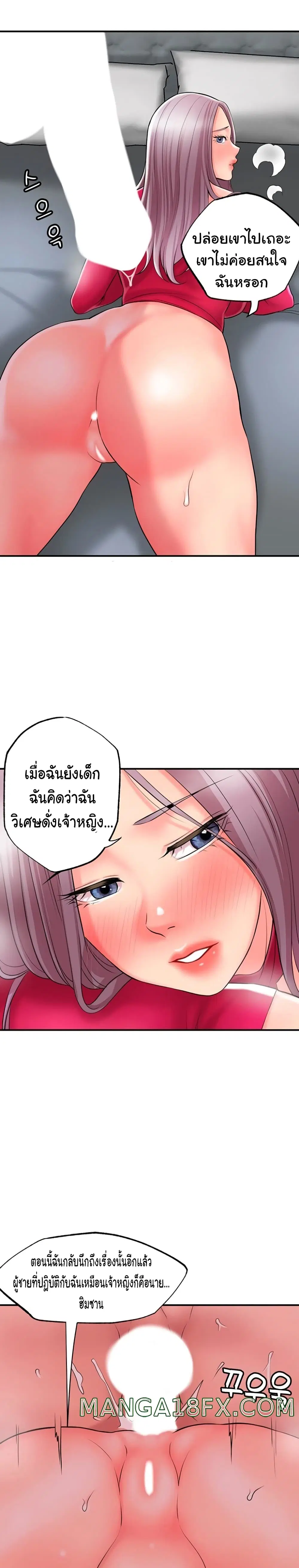 New Town ตอนที่ 38 — หน้า 23 จาก 33