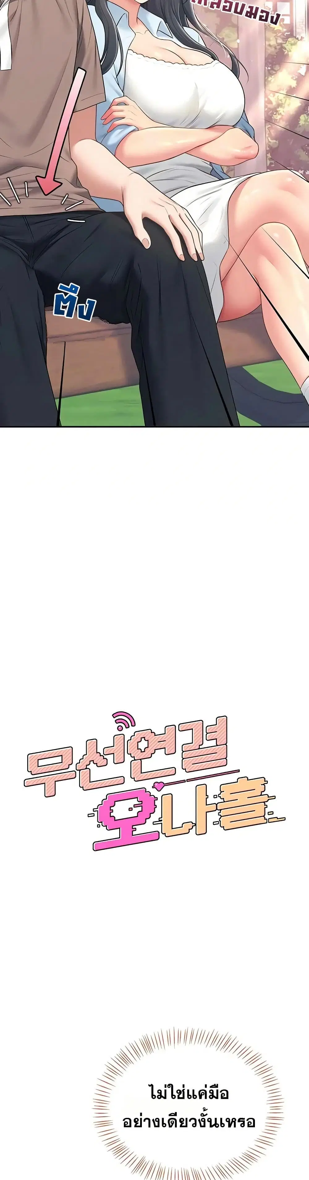 Wireless Touch ตอนที่ 86 — หน้า 7 จาก 51