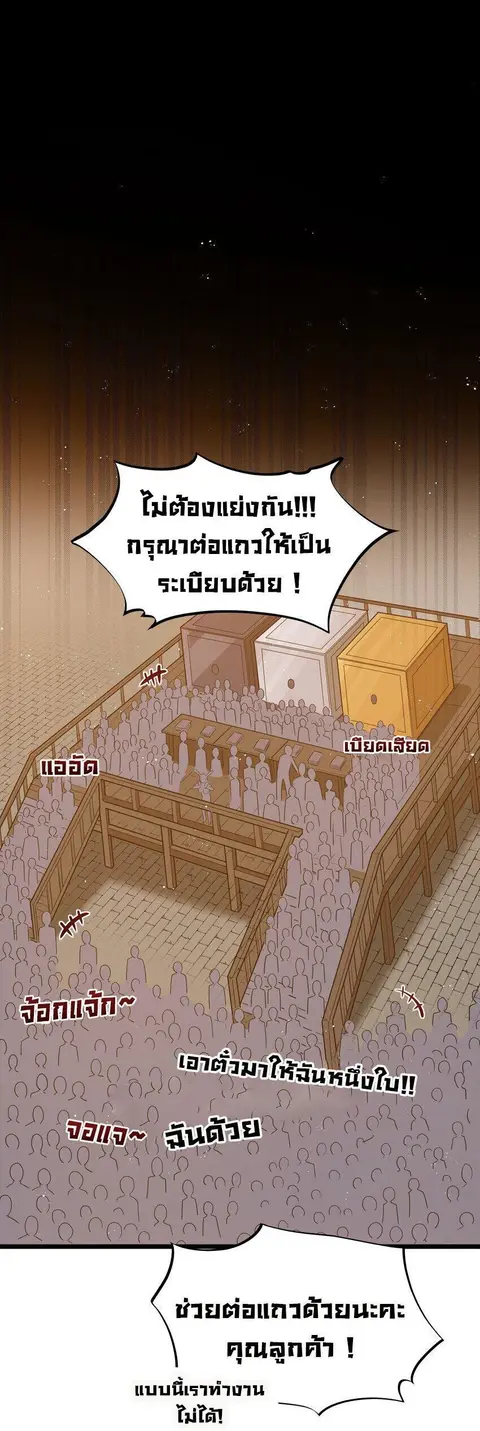 This Hero is a Money Supremacist ตอนที่ 5 — หน้า 14 จาก 39