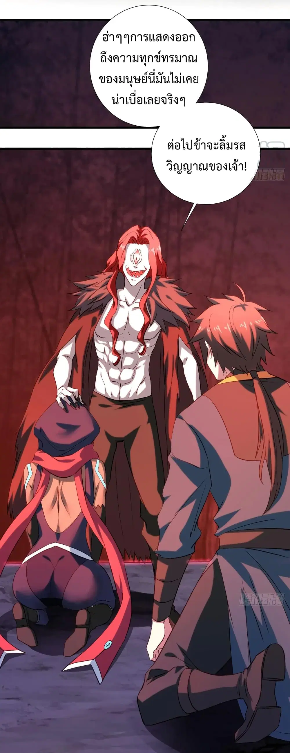 Super Harem Card ตอนที่ 21 — หน้า 38 จาก 42