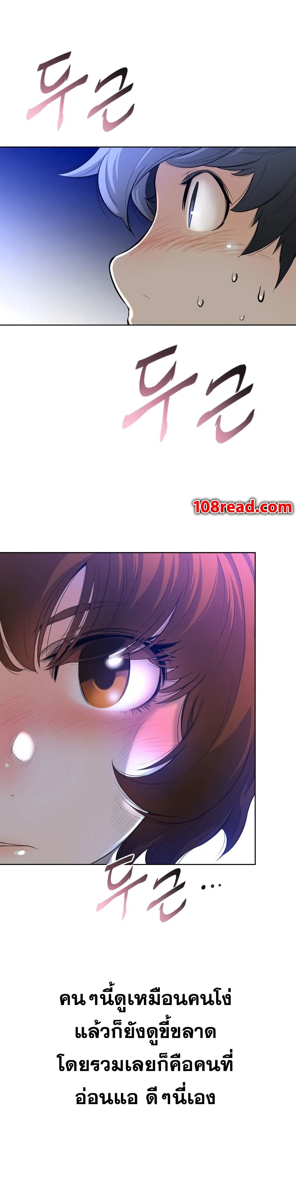 Perfect Half ตอนที่ 3 — หน้า 14 จาก 28