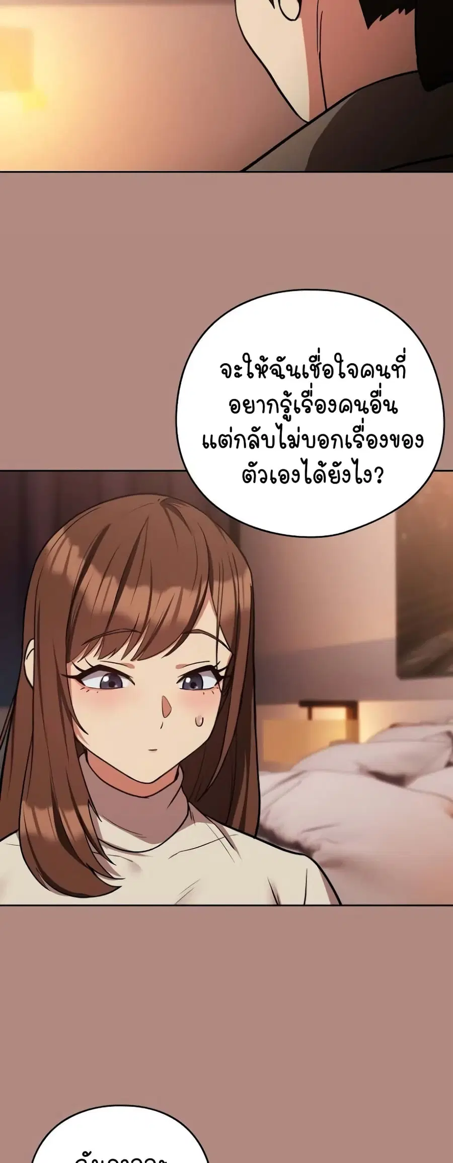 After Work Love Affairs ตอนที่ 29 — หน้า 36 จาก 44