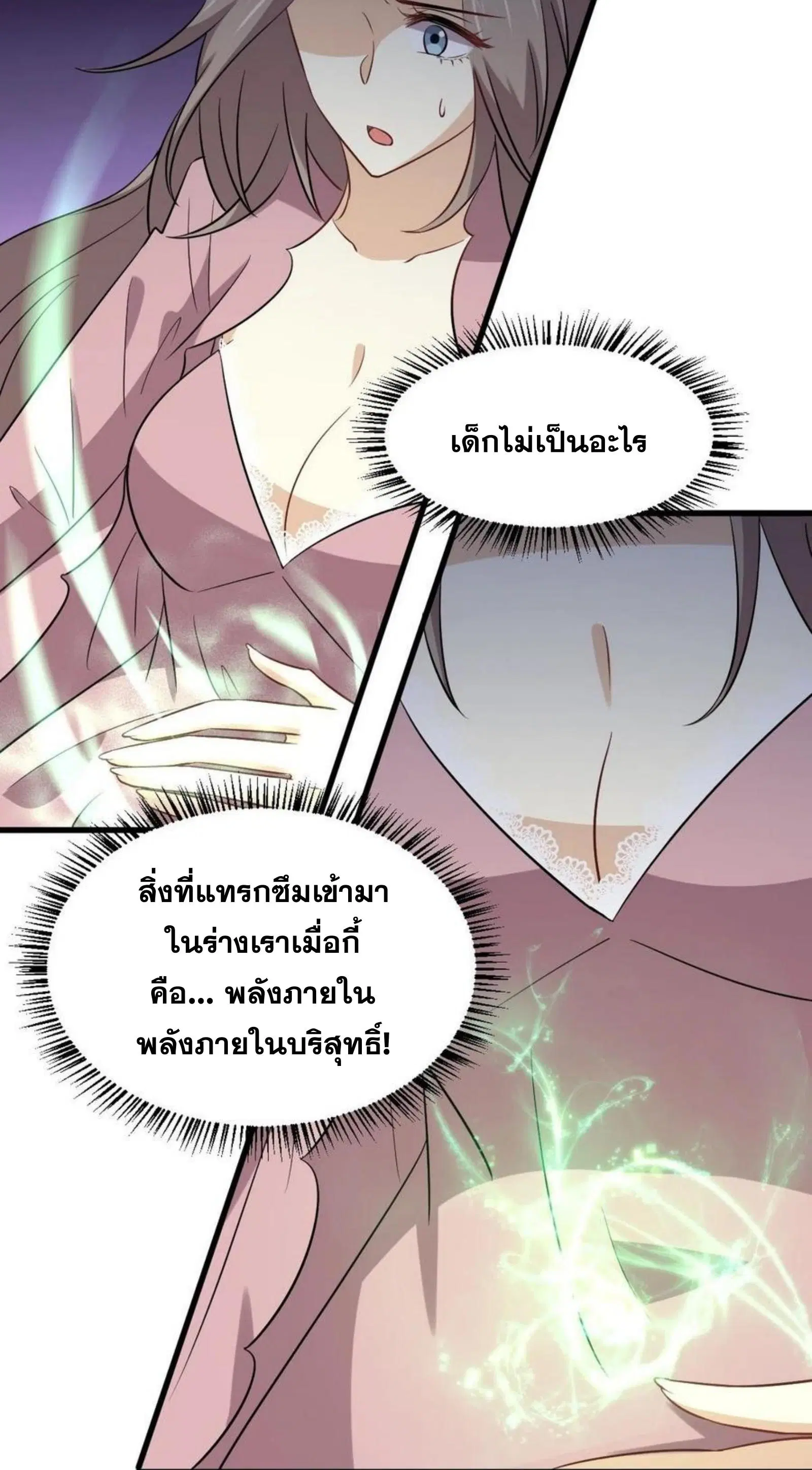 Immortal Swordsman in the Reverse World ตอนที่ 155 — หน้า 25 จาก 40