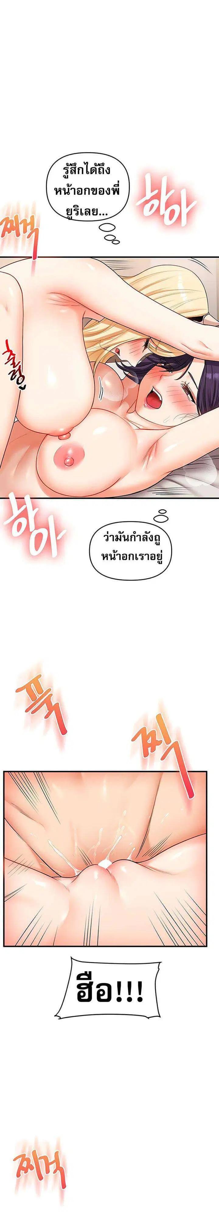 Relationship Reversal ตอนที่ 47 — หน้า 12 จาก 32
