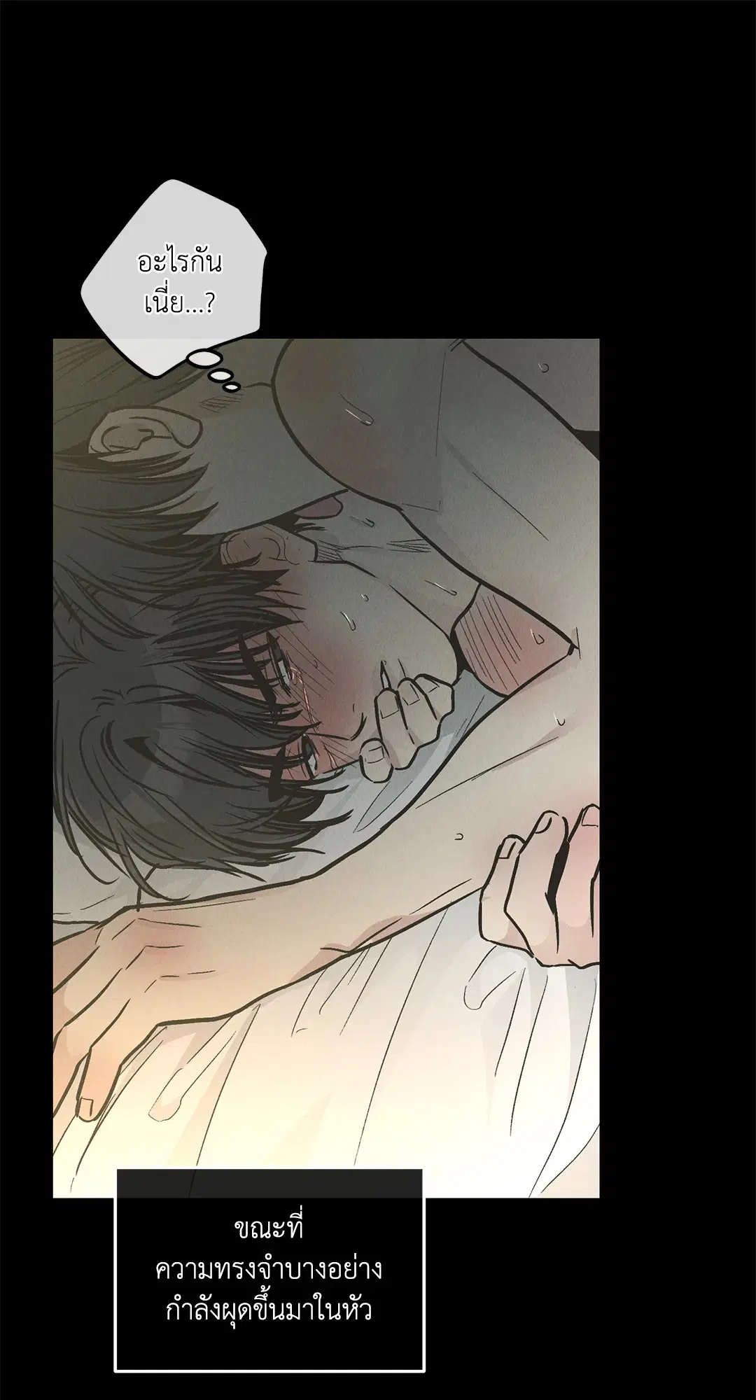 PAYBACK ตอนที่ 80 — หน้า 36 จาก 74