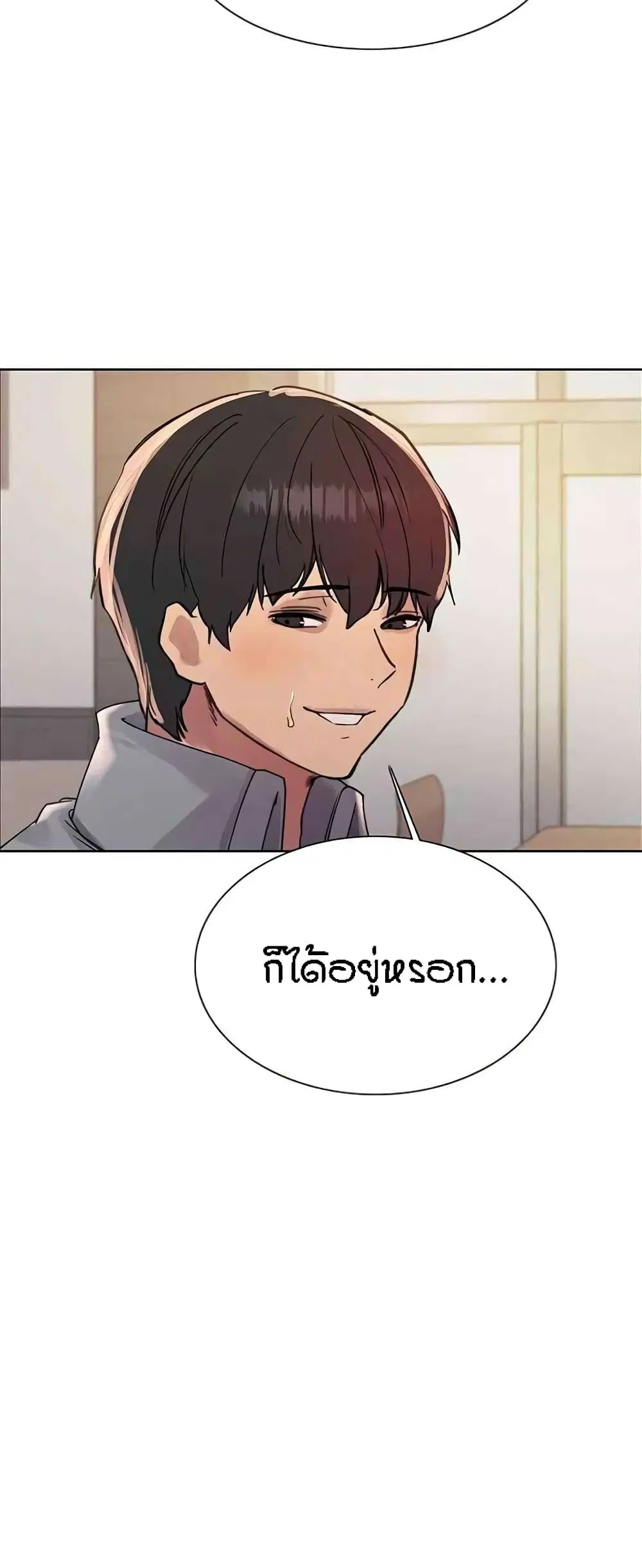 Sex-Stop Watch ตอนที่ 96 — หน้า 40 จาก 62