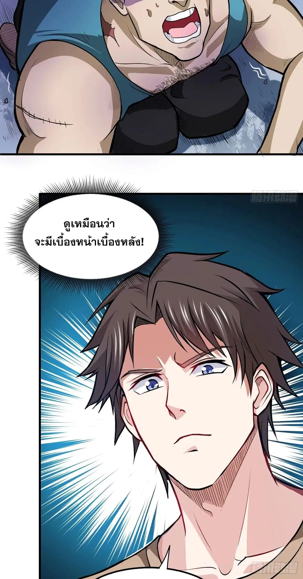 Peerless Doctor in the City ตอนที่ 76 — หน้า 28 จาก 30