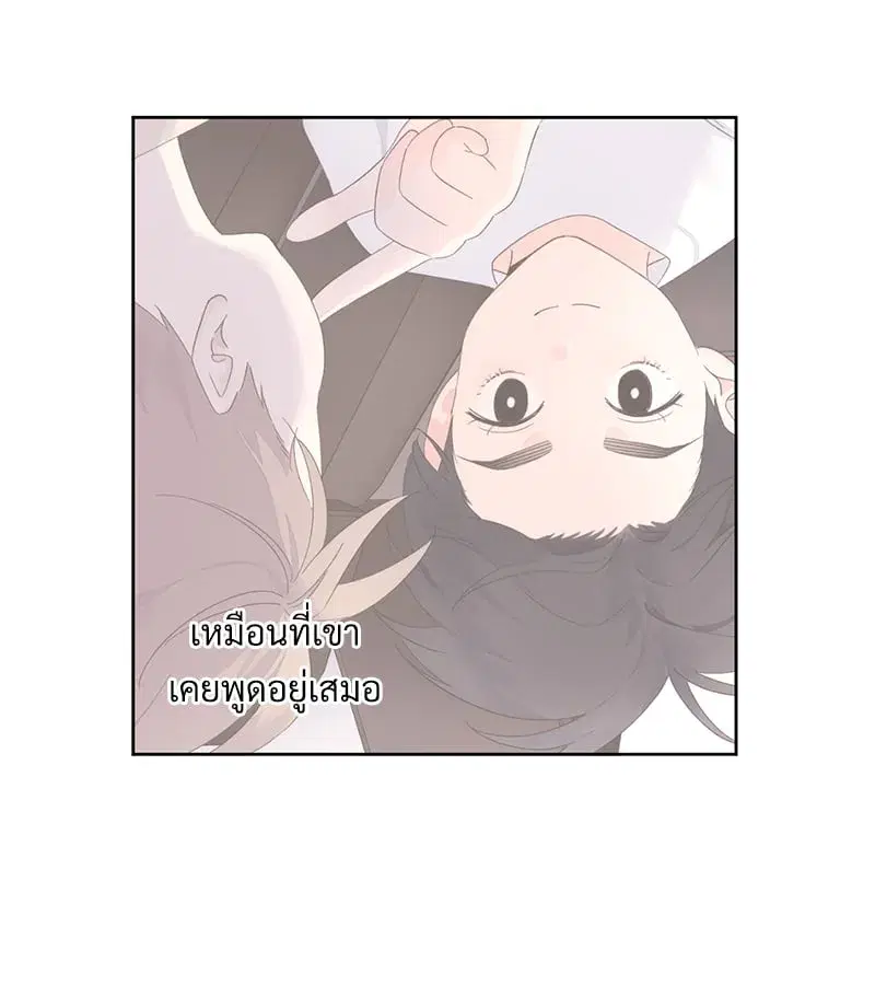 4 Week Lovers ตอนที่ 107 — หน้า 39 จาก 61
