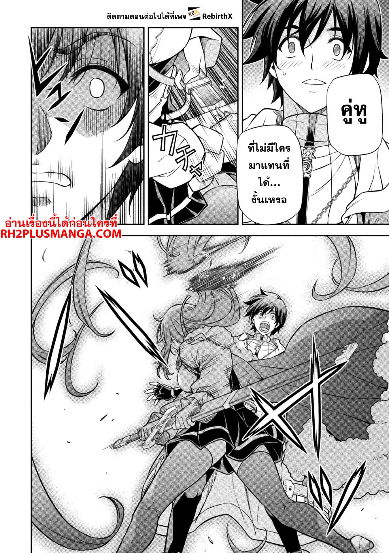 Drawing: Saikyou Mangaka wa Oekaki Skill de Isekai Musou Suru! นักวาดมังงะผู้ไร้เทียมทาน ณ แดนต่างโลก ตอนที่ 100 — หน้า 10 จาก 16