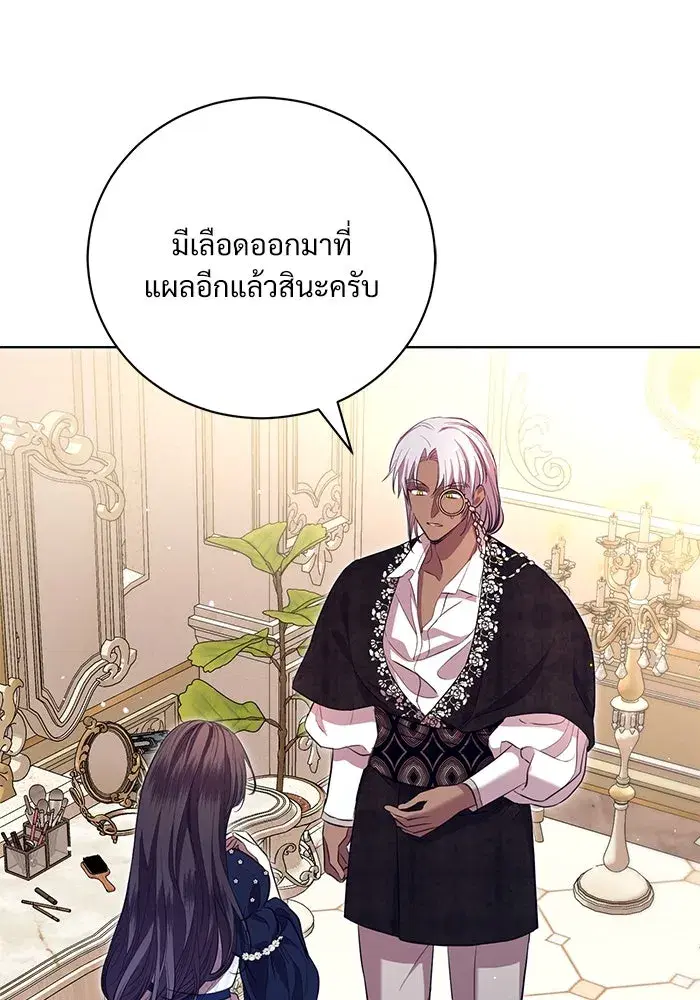 To My Husband’s Mistress ตอนที่ 6 — หน้า 58 จาก 118