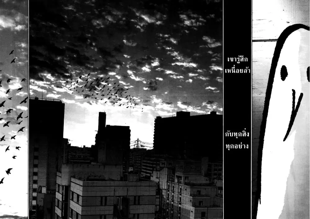 Oyasumi Punpun ตอนที่ 104 — หน้า 13 จาก 23