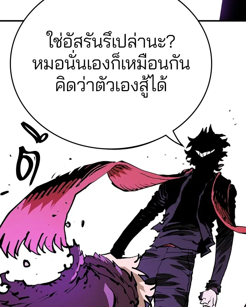 The Player ตอนที่ 131 — หน้า 81 จาก 147