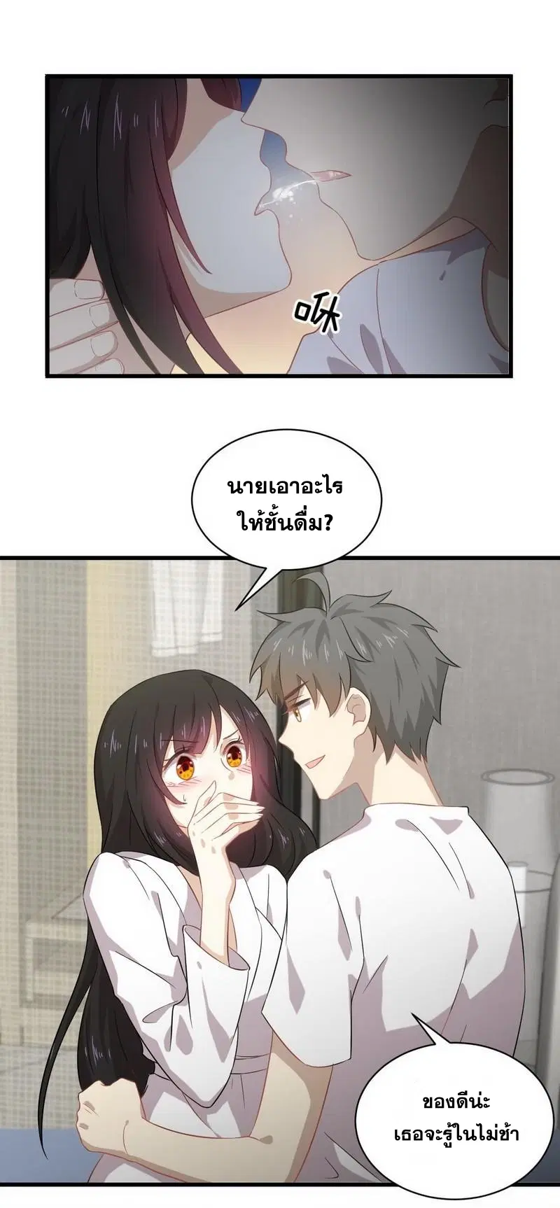 Immortal Swordsman in the Reverse World ตอนที่ 58 — หน้า 10 จาก 27