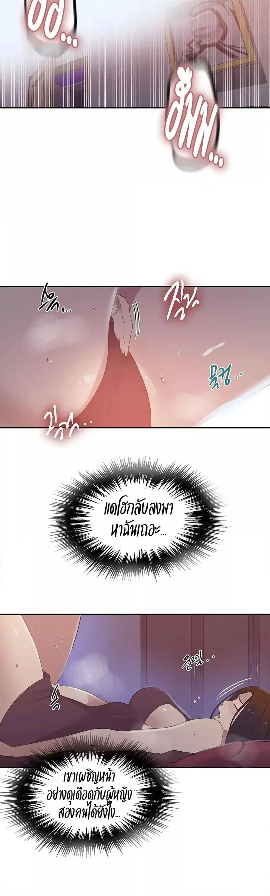Secret Class ตอนที่ 232 — หน้า 21 จาก 30