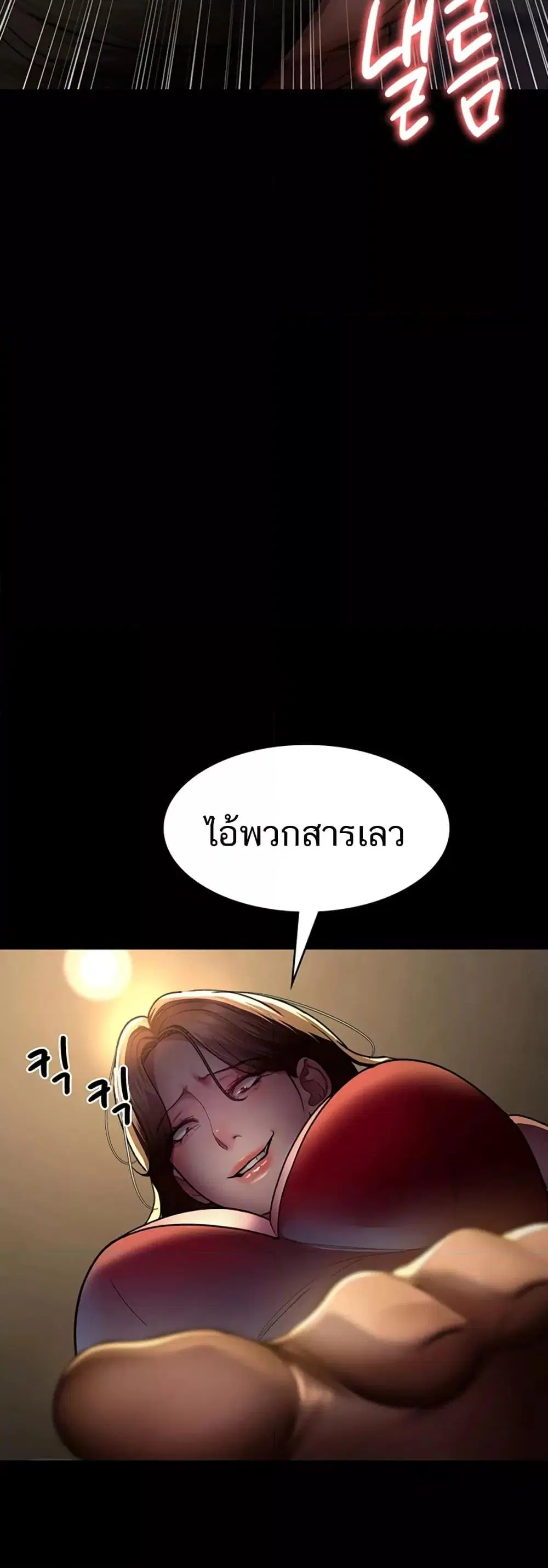 Night Hospital ตอนที่ 45 — หน้า 61 จาก 80