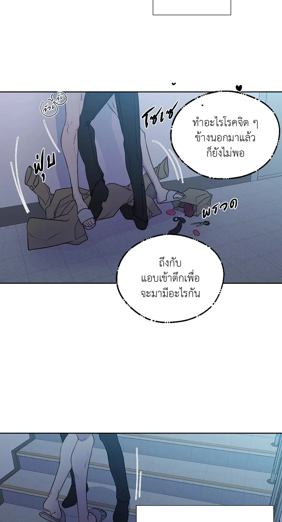A Man of Virtue ตอนที่ 102.08 — หน้า 38 จาก 61