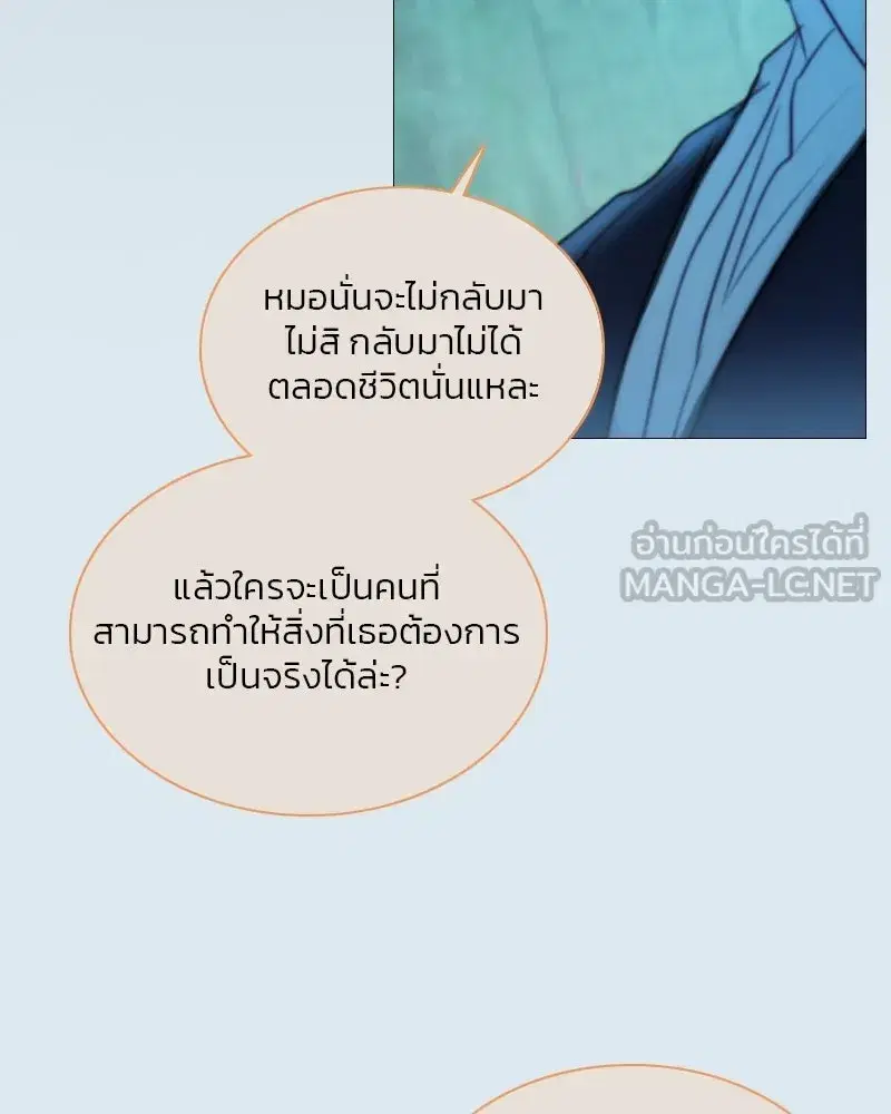 Serena ตอนที่ 104 — หน้า 63 จาก 133