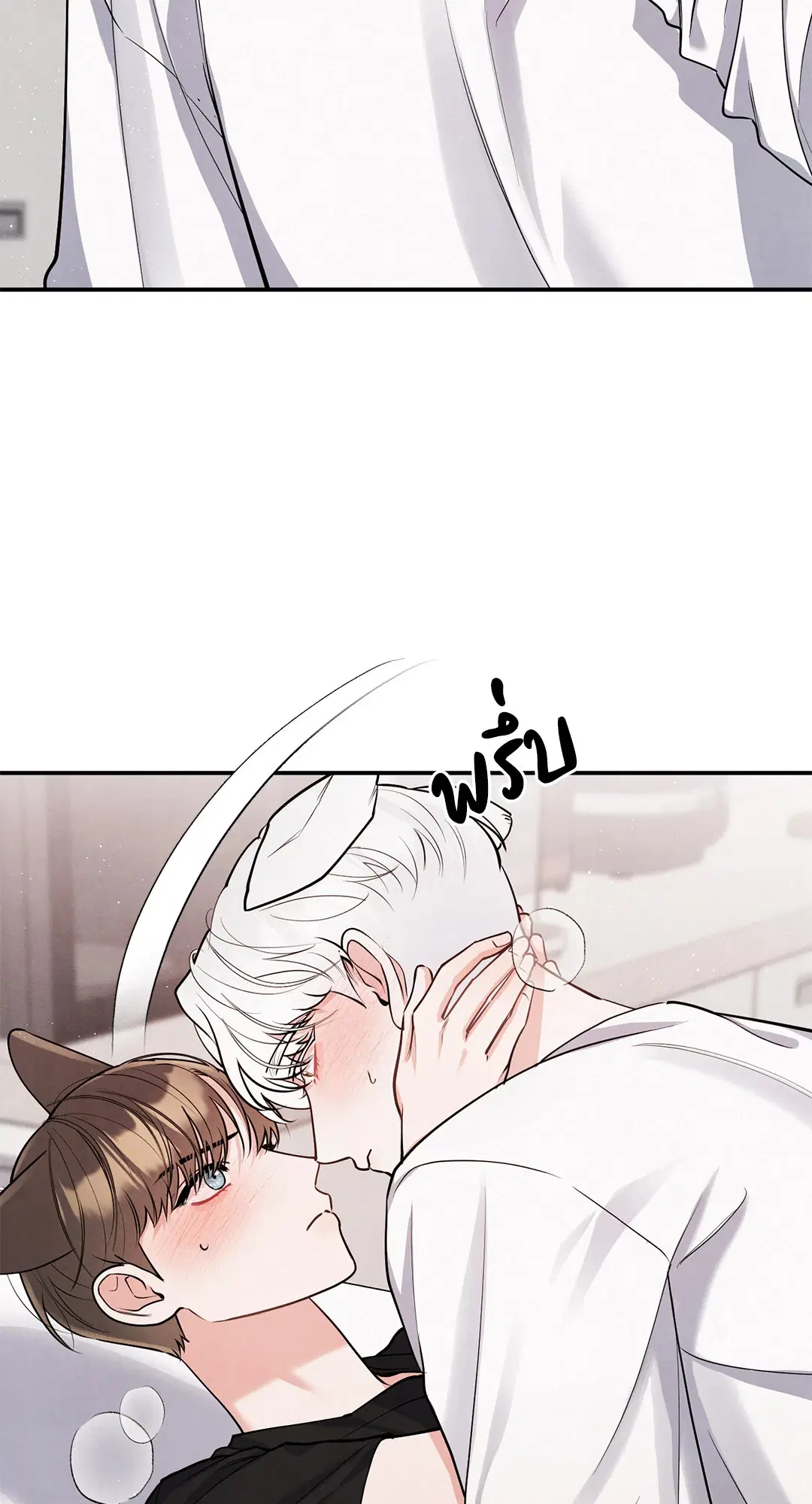 Roses and Champagne ตอนที่ 73.05 — หน้า 3 จาก 56