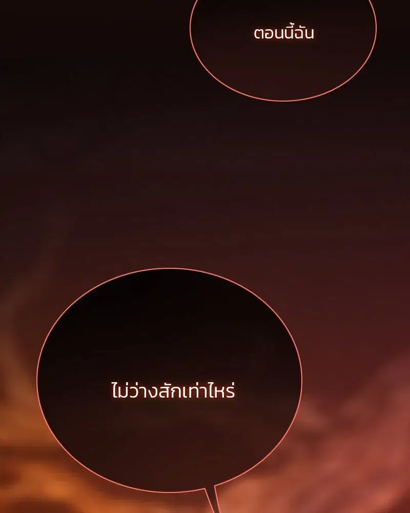 Serena ตอนที่ 69 — หน้า 112 จาก 125