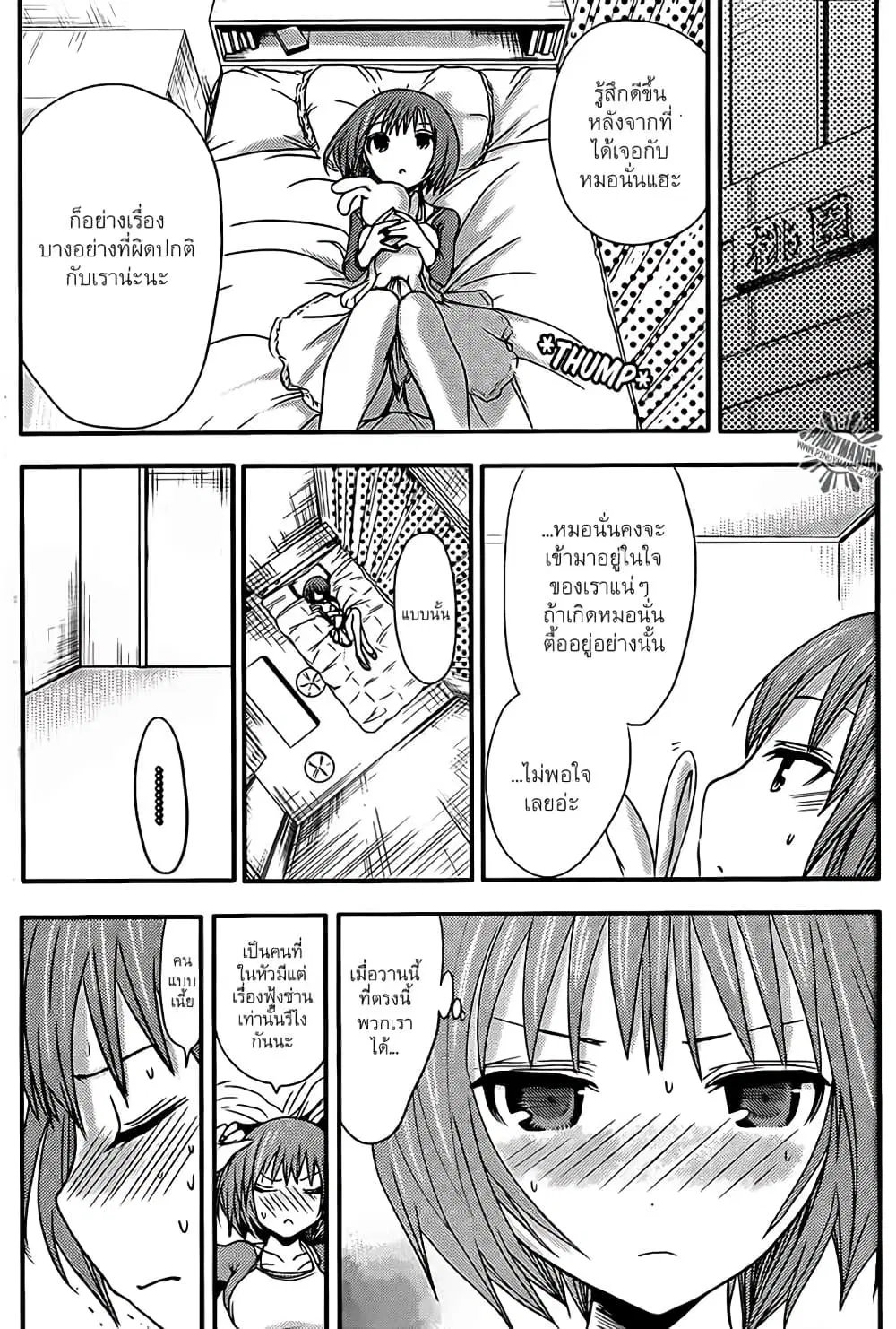 Minamoto-kun Monogatari ตอนที่ 29 — หน้า 5 จาก 10