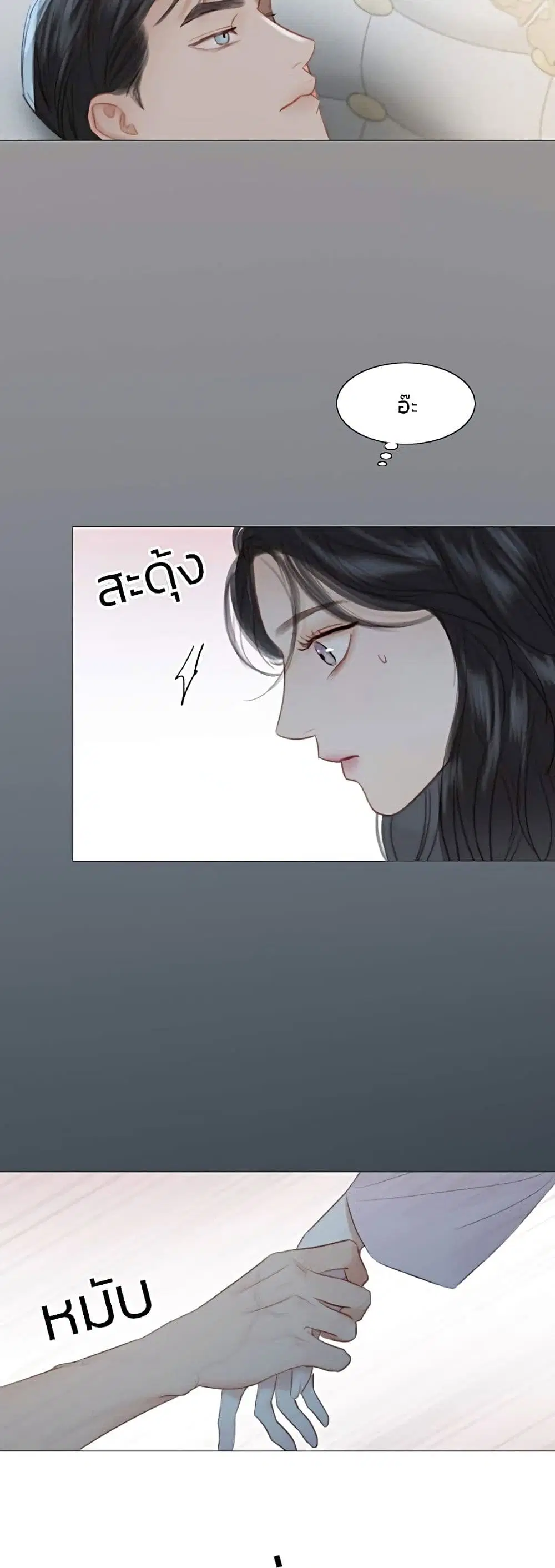 Serena ตอนที่ 49 — หน้า 37 จาก 62