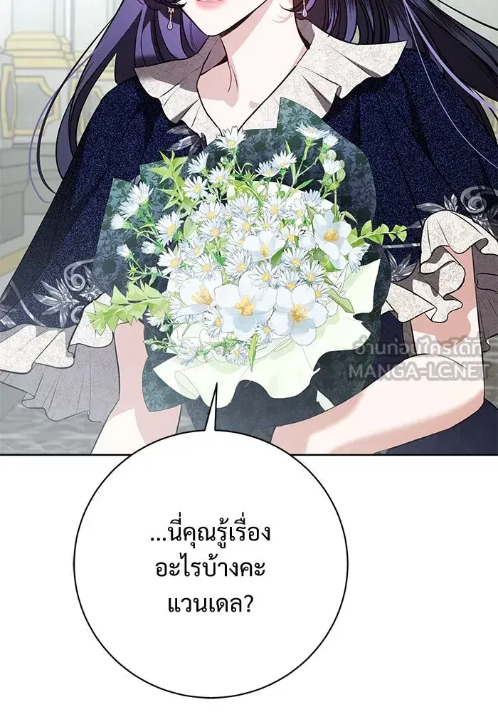 To My Husband’s Mistress ตอนที่ 85 — หน้า 60 จาก 111