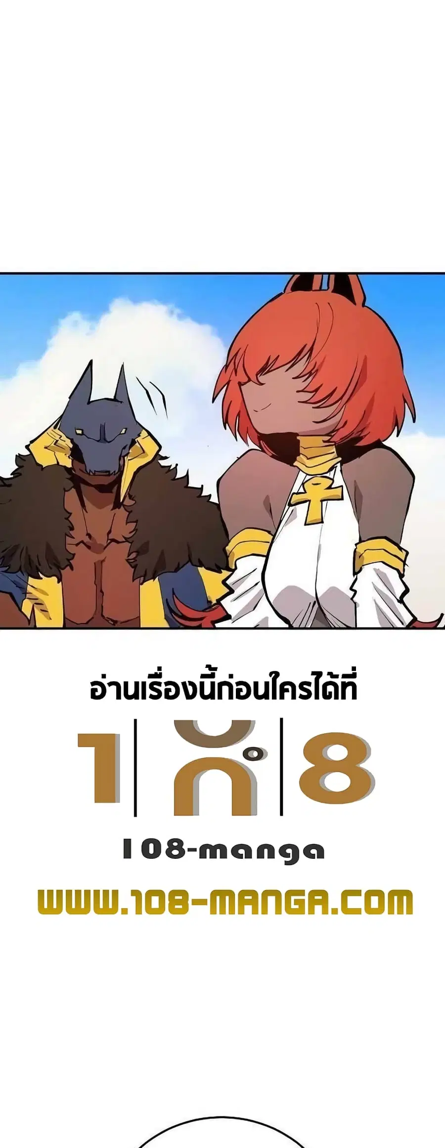 The Player ตอนที่ 118 — หน้า 38 จาก 79