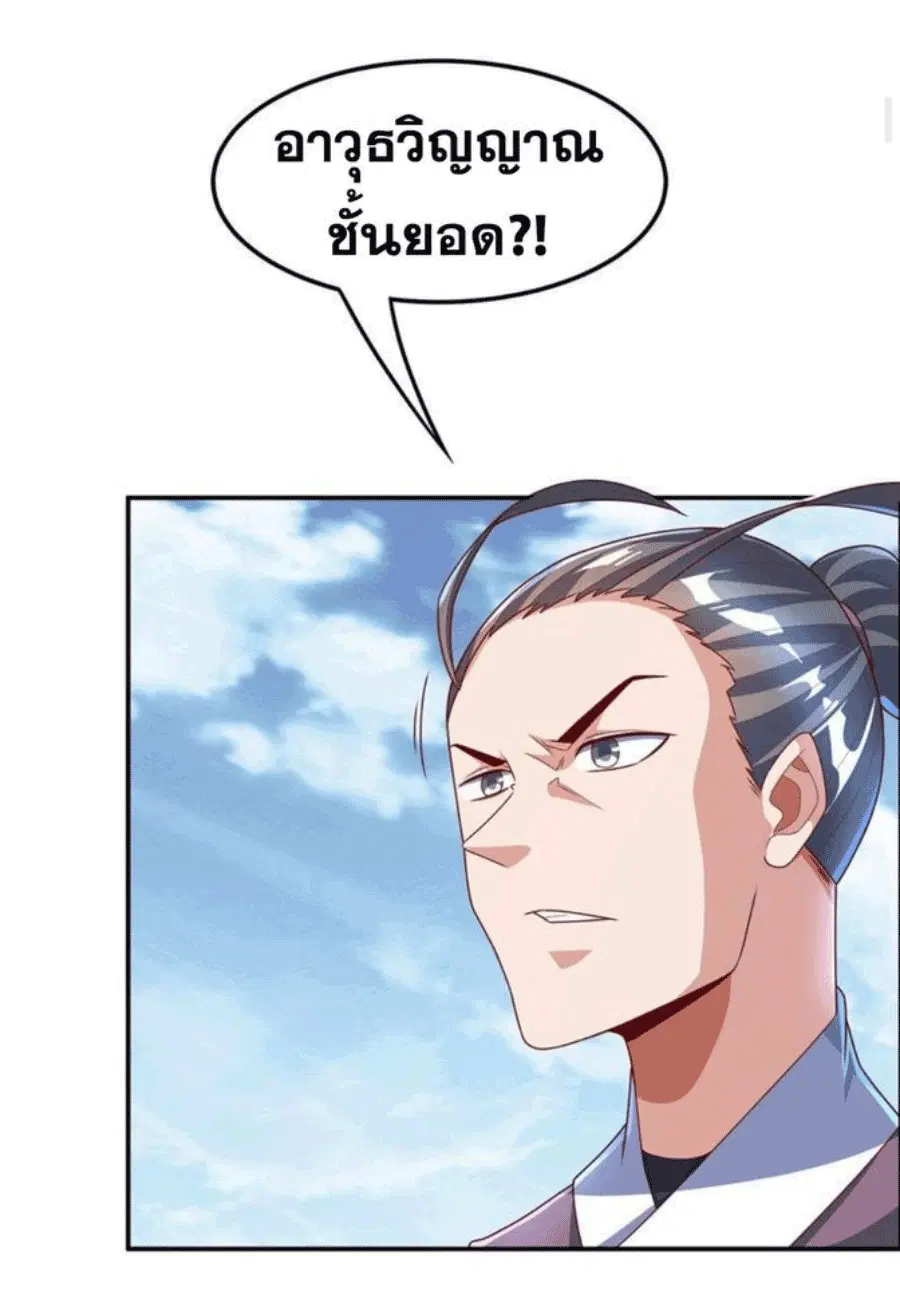 Wu Ni ตอนที่ 219 — หน้า 3 จาก 34