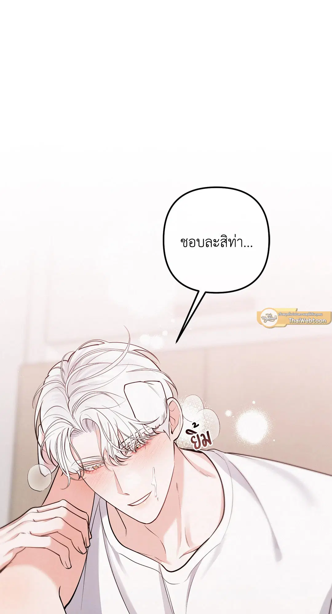 Roses and Champagne ตอนที่ 73.04 — หน้า 56 จาก 57