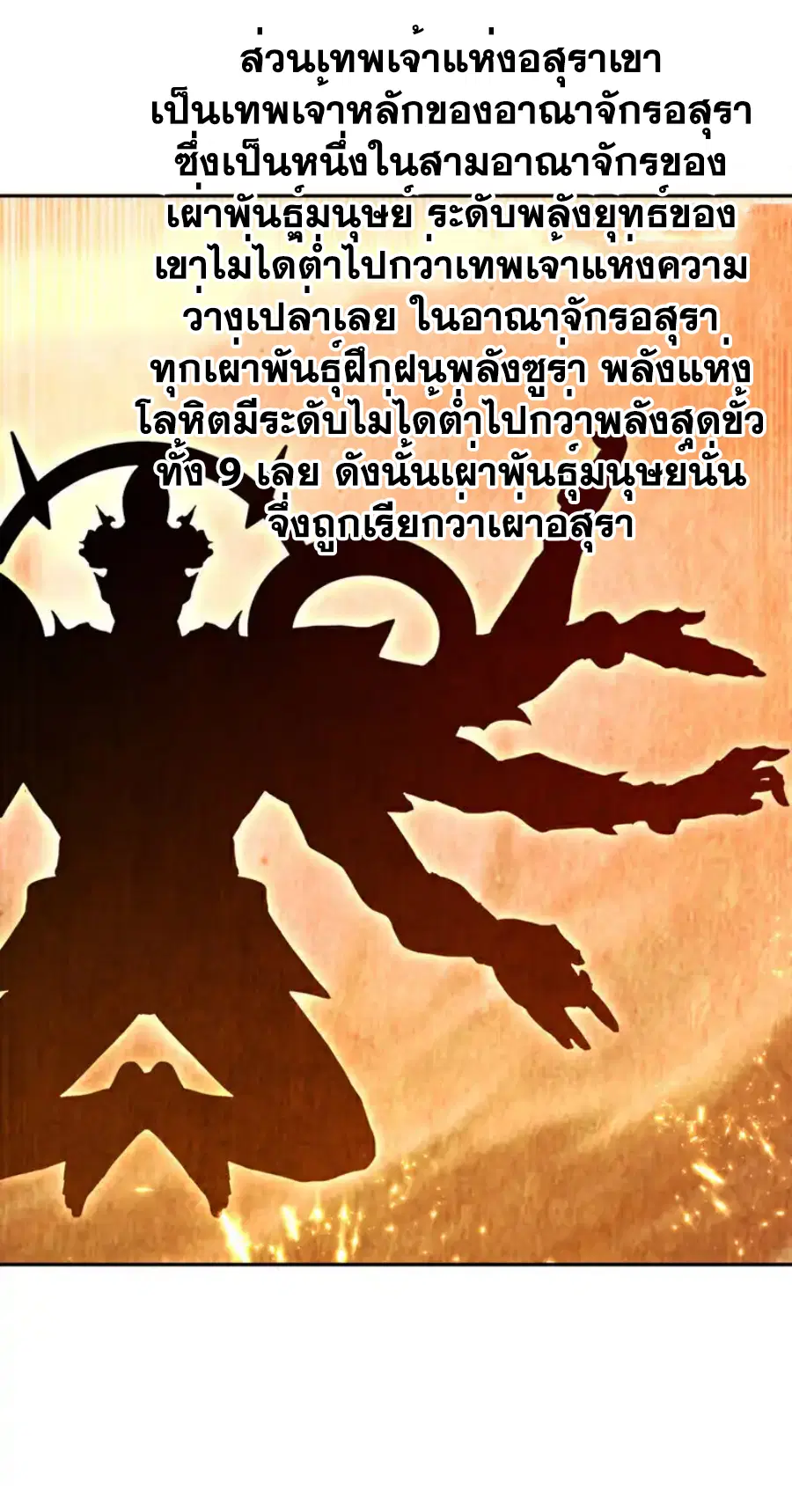 Wu Ni ตอนที่ 426 — หน้า 14 จาก 37