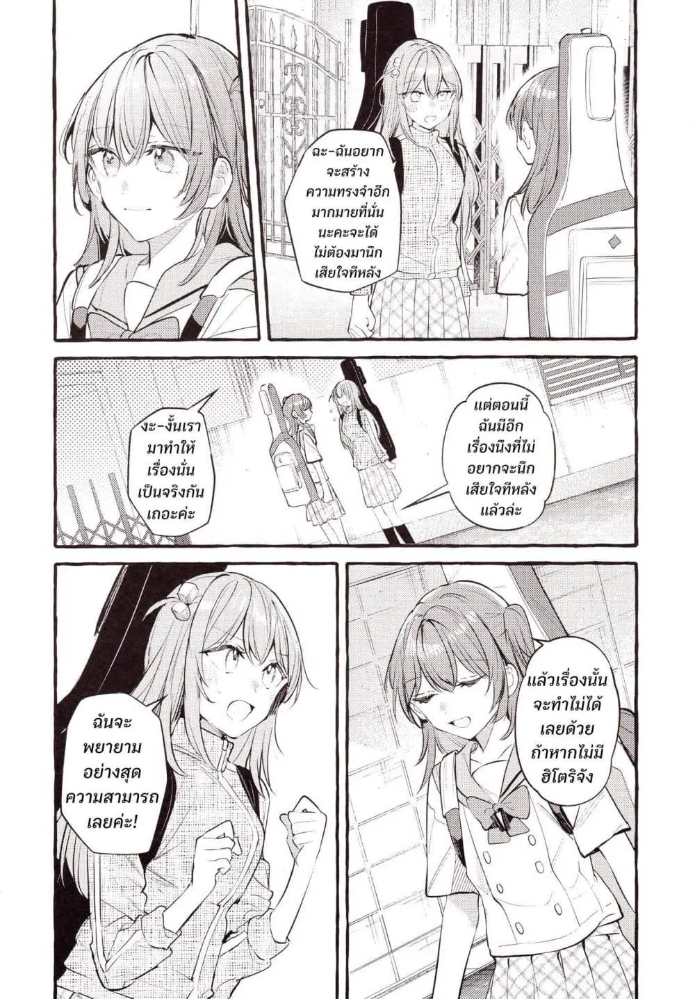 Room You Can’t Leave Without Doing That ตอนที่ 1 — หน้า 21 จาก 24