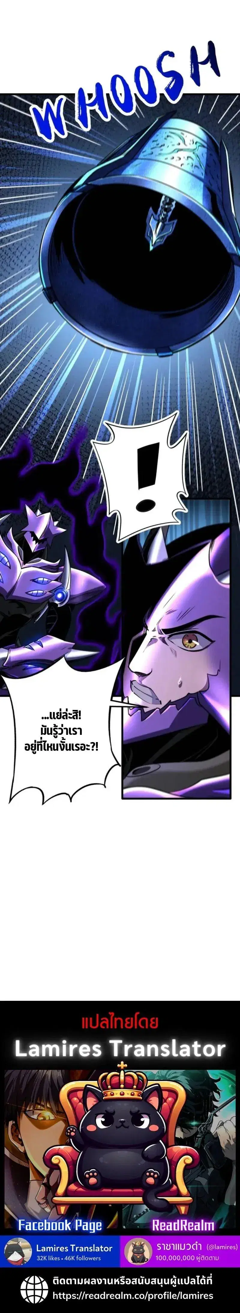 Super God Gene ตอนที่ 264 — หน้า 12 จาก 12