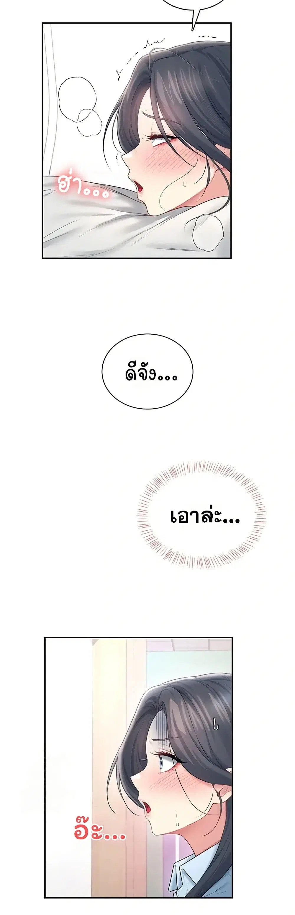 Wireless Touch ตอนที่ 84 — หน้า 34 จาก 51