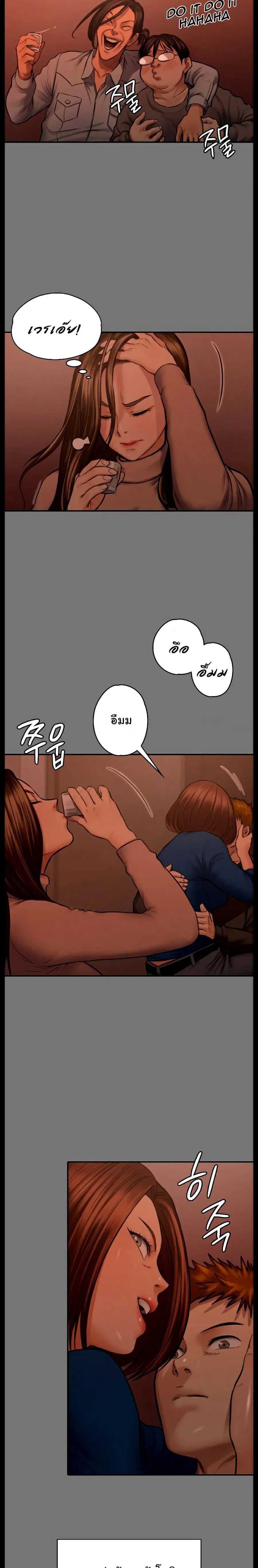 Queen Bee ตอนที่ 103 — หน้า 9 จาก 26
