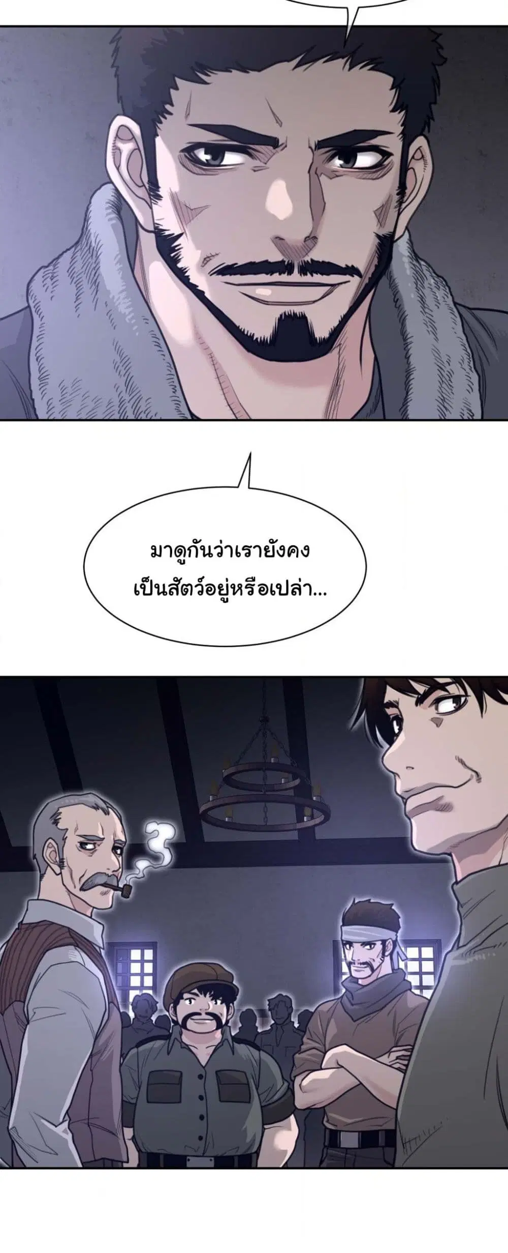 Perfect Half ตอนที่ 183 — หน้า 27 จาก 31
