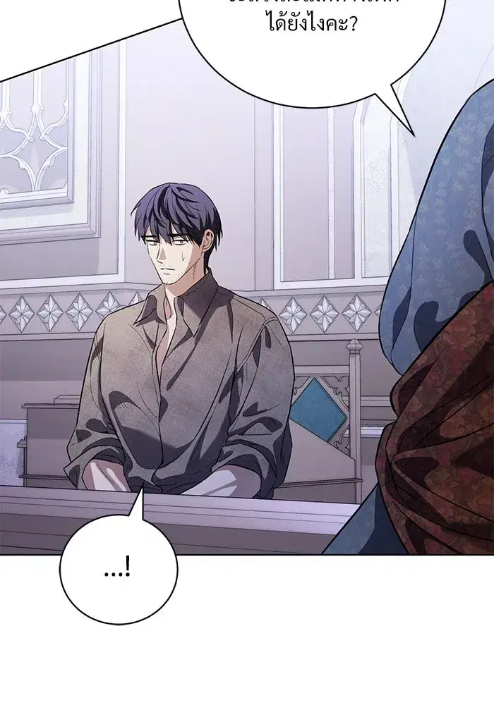 To My Husband’s Mistress ตอนที่ 45 — หน้า 50 จาก 115