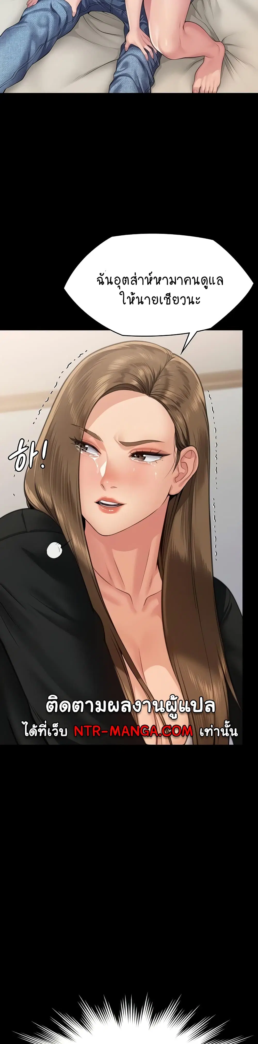 Queen Bee ตอนที่ 305 — หน้า 58 จาก 60