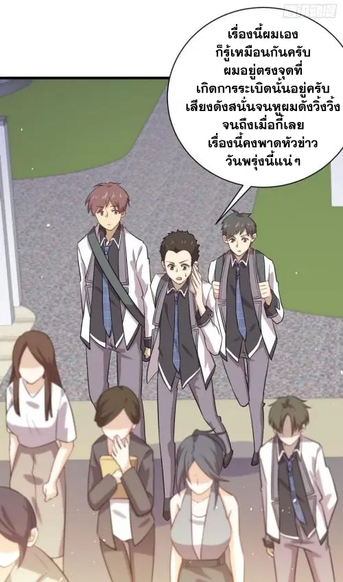 Immortal Swordsman in the Reverse World ตอนที่ 97 — หน้า 35 จาก 38