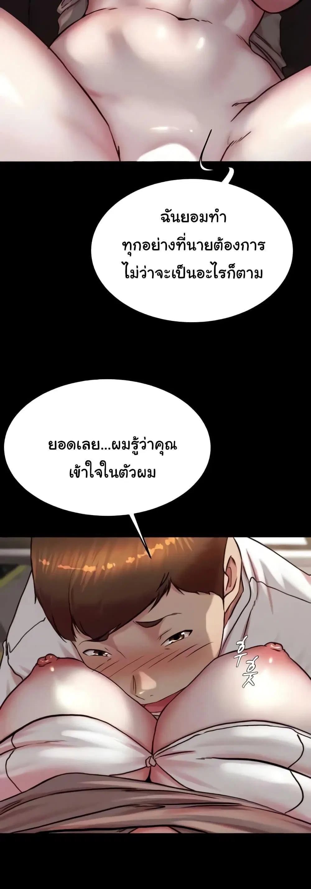 Panty Note ตอนที่ 192 — หน้า 33 จาก 51