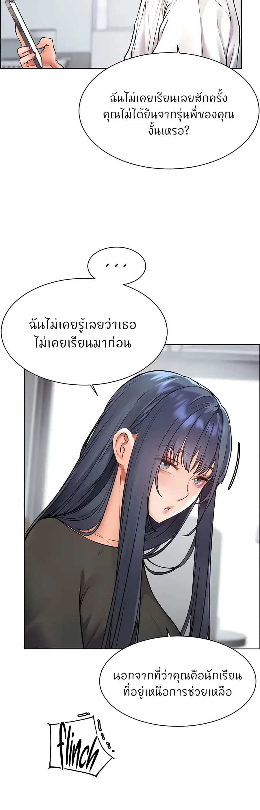 Teacher’s Efforts ตอนที่ 14 — หน้า 53 จาก 60
