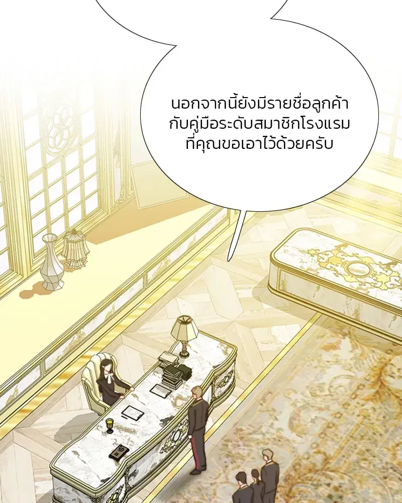 Serena ตอนที่ 68 — หน้า 19 จาก 128